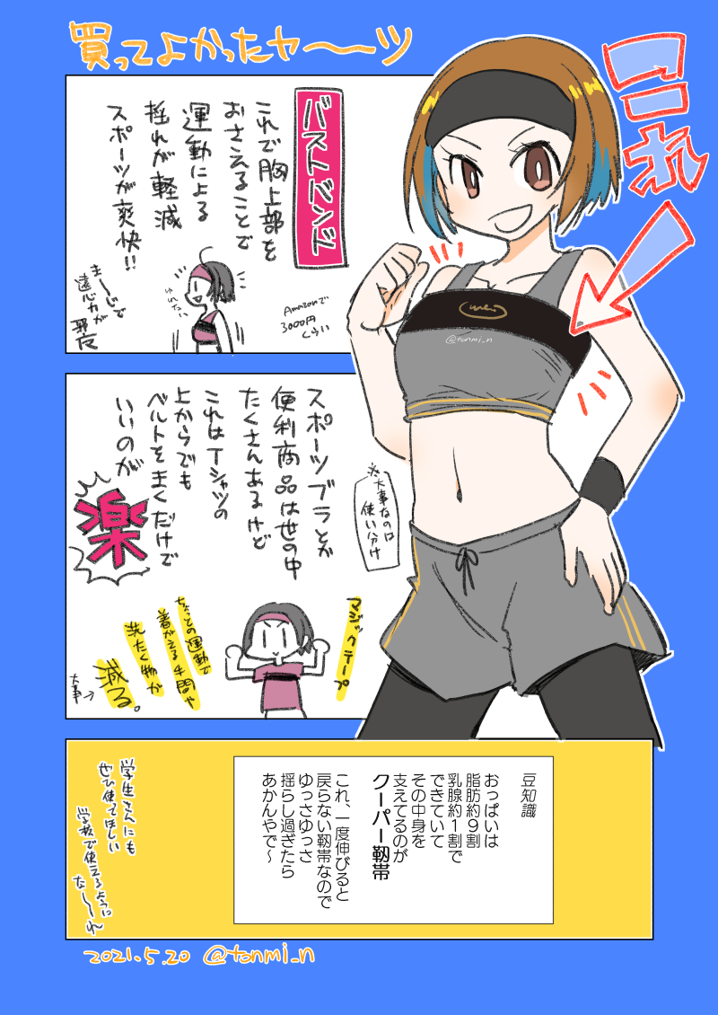 遠心力で揺れる乳ってのはま～～～～～～～～～じで身体動かすとき邪魔 