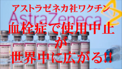 nihonjintamasii's tweet photo. 全国のtwitterの皆さんへ、「意識調査」にご協力下さい

政府・厚生労働省が脳血栓など血栓症と関連している
アストラゼネカ社のワクチンを「特例承認」

デンマーク・オランダなど欧州10カ国が使用停止

「アストラゼネカ・ワクチンの特例承認をするべきではない」

と思う方はリツイートして下さい https://t.co/5YWWlpOnOV