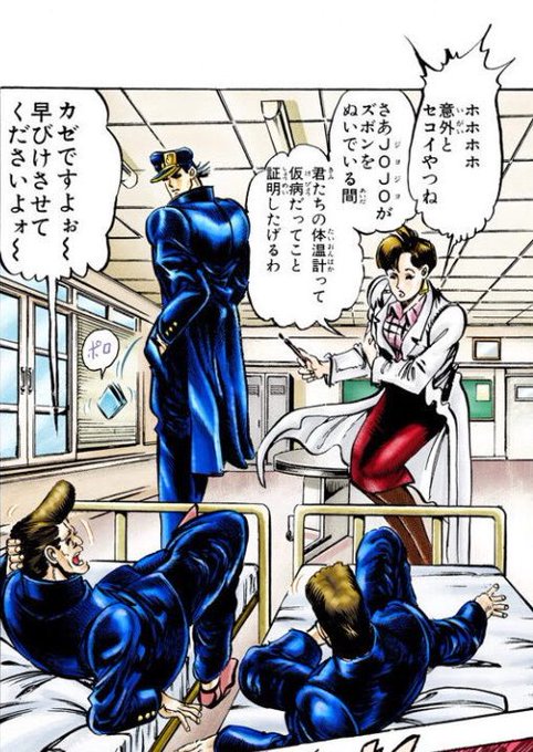 ジョジョ タグが付いているマンガ一覧 60ページ ツイコミ 仮 ジョジョ タグが付いているマンガ一覧 60ページ ツイコミ 仮