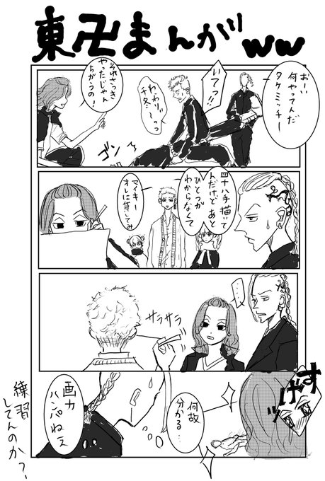 佐野万次郎のtwitter漫画作品 佐野万次郎のtwitter漫画作品