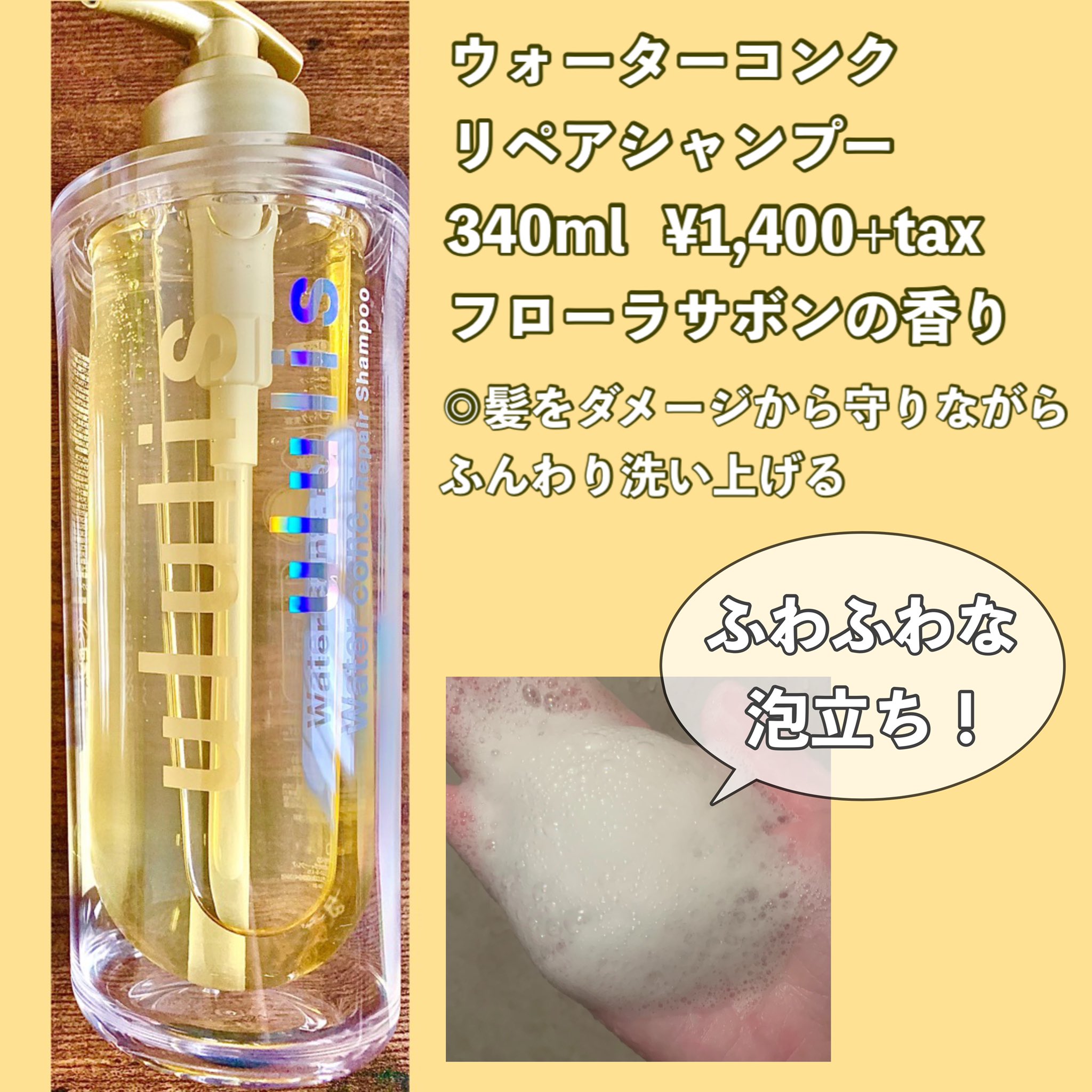 あなたはどっち派 Mizuシャンプー Ululis Or ハチミツシャンプー Honey Twitter