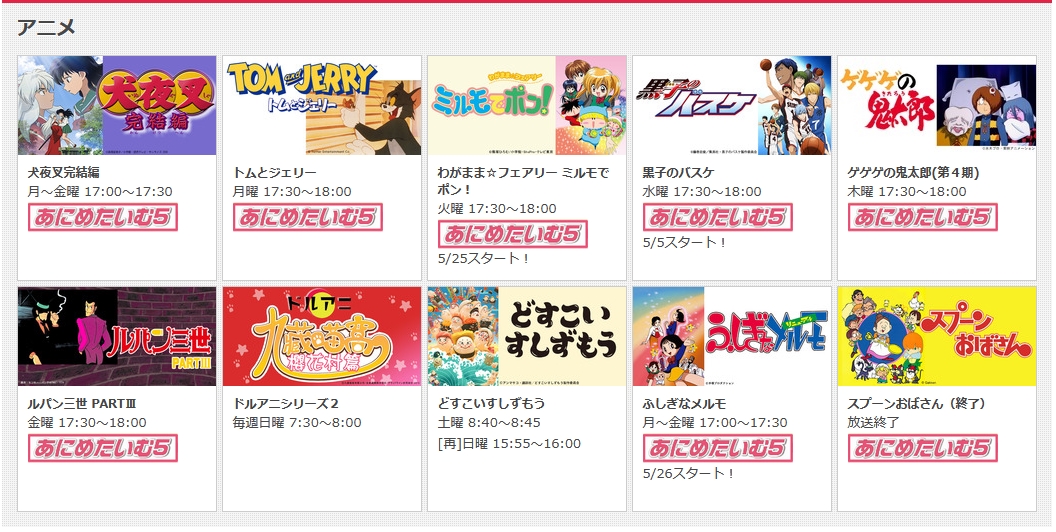 嘲笑のひよこ すすき 再放送 21年5月25日より 千葉テレビで わがまま フェアリー ミルモでポン 再放送開始 Cast ミルモ 小桜エツ子 南楓 中原麻衣 結木摂 徳本恭敏 ヤシチ ゆきじ 日高安純 ひと美 ムルモ 釘宮理恵 松竹香 保志