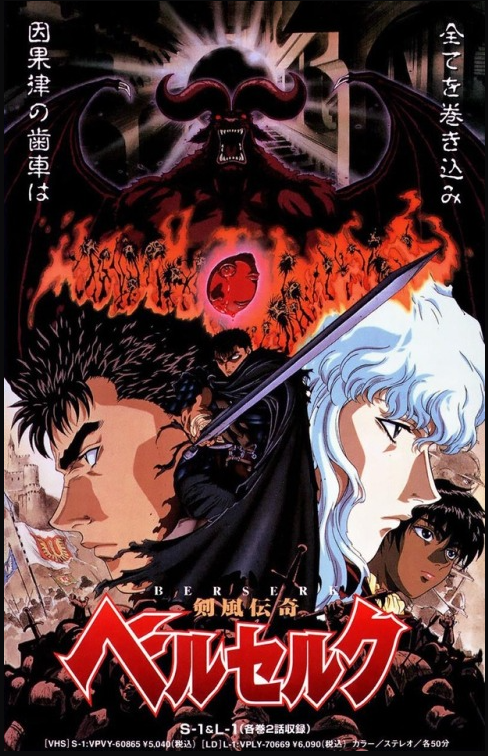 nagare06 on X: Anime Berserk 1997 The following is the first episode as  first conceived by Mr. Miura for the anime adaptation. 1. The scene of the  castle attack in the rain