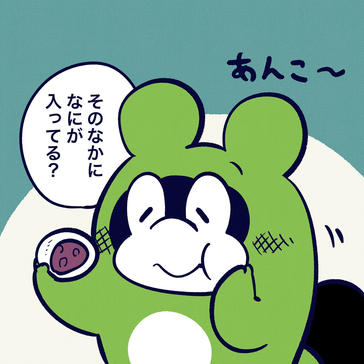 食べないと分かんないのよね。

#今日のポコタ 