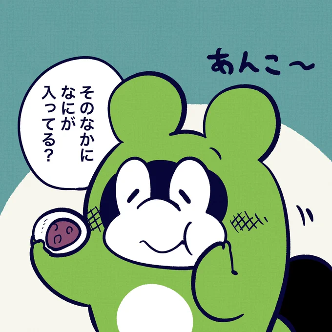 食べないと分かんないのよね。#今日のポコタ 