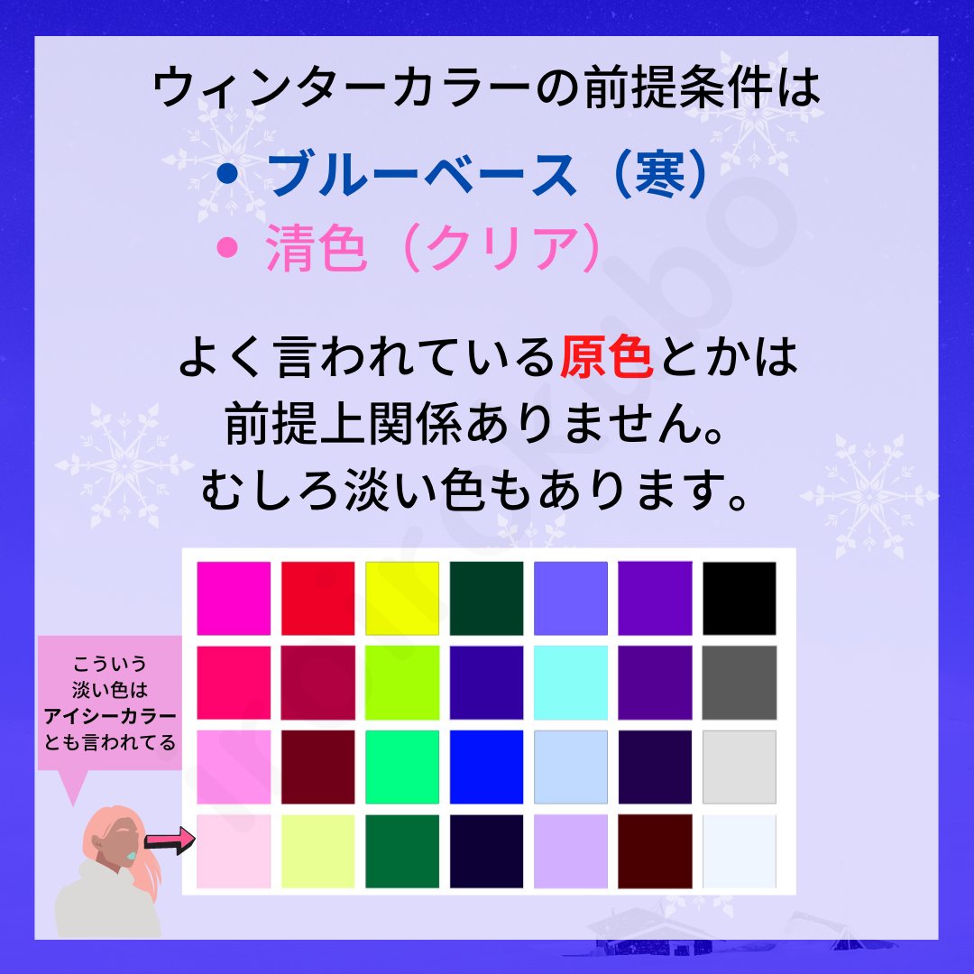 久保 パーソナルカラー診断 Iroirokubo Twitter 久保 パーソナルカラー診断 Iroirokubo Twitter