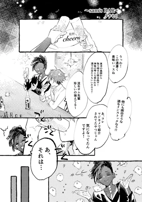 (サンプル)
私の冒頭です〜!!サムさんが友情出演してます🙌 