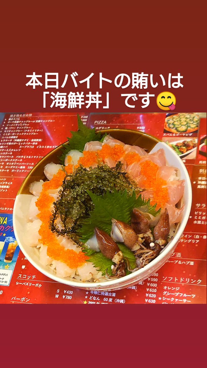 みんなの 沖縄居酒屋 海鮮丼 口コミ 評判 食べたいランチ 夜ごはんがきっと見つかる ナウティスイーツ みんなの 沖縄居酒屋 海鮮丼 口コミ 評判 食べたいランチ 夜ごはんがきっと見つかる ナウティスイーツ