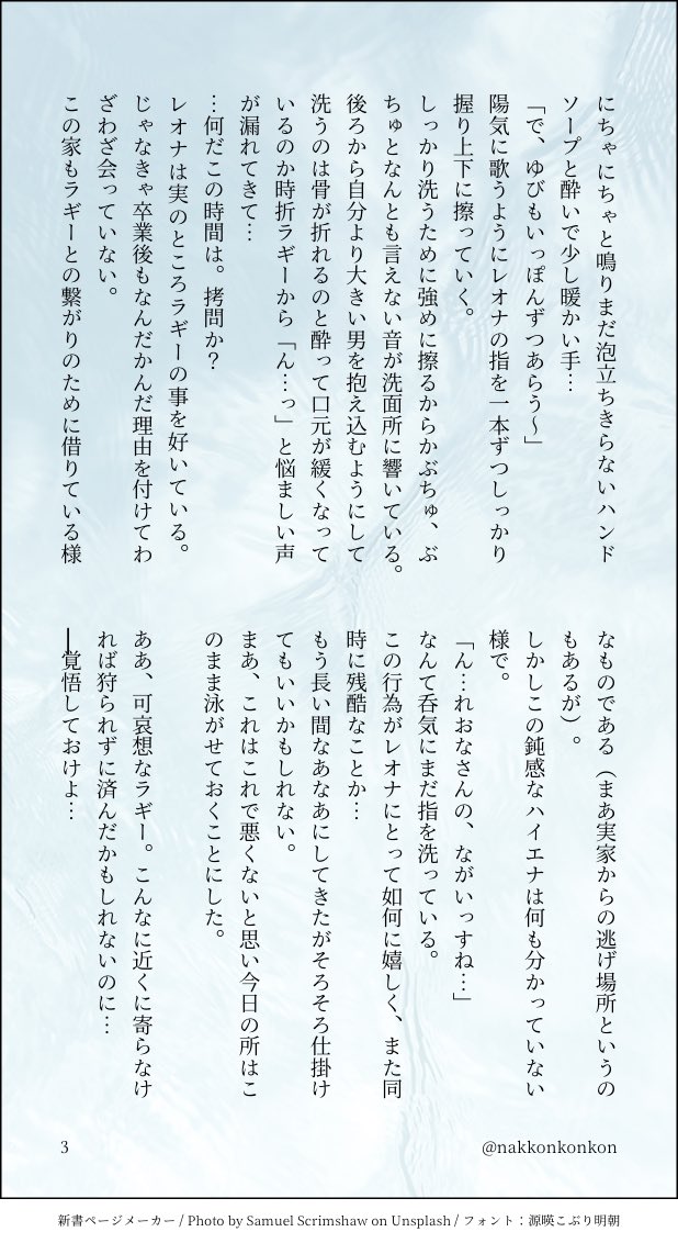 レオラギ
いつか絶対書きたいと思ってたおててすりすり話。
🍩サイドも書きたい…! 