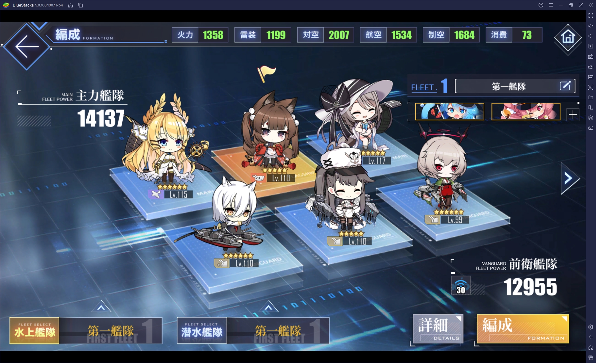 イオ ロイヤル推しのアズレン指揮官 Bluestacks Ver 4 32bit Ver 5 64bitへと上げるだけで Snapdragon 400番台のローエンドから 800番台のハイエンドへとスマホを買い換えるくらい 物凄く快適になる ハイエンドなpcで動かしていた人ならともかく