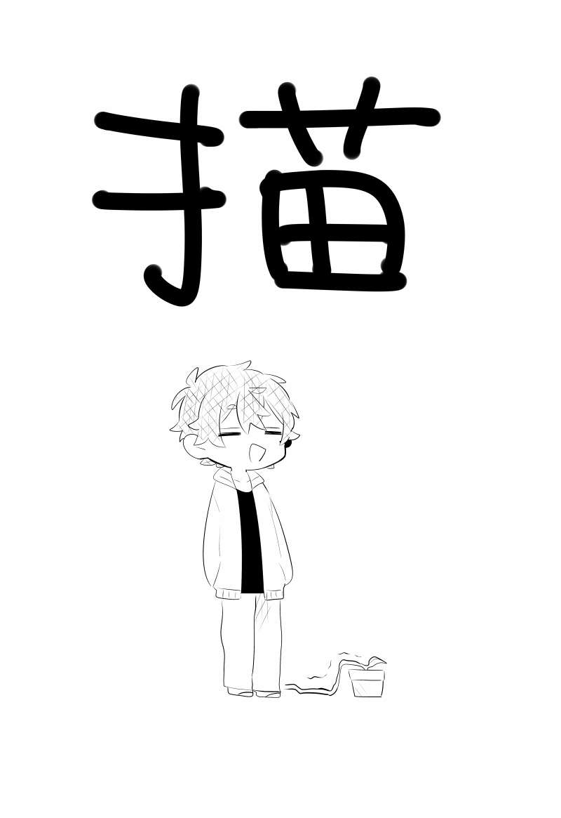 #漫画が読めるハッシュタグ #創作漫画
「描」 