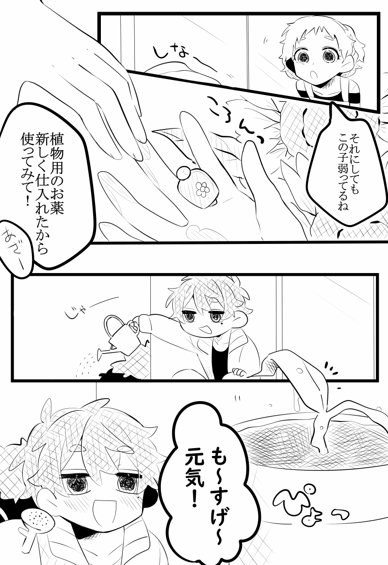 #漫画が読めるハッシュタグ #創作漫画
「描」 