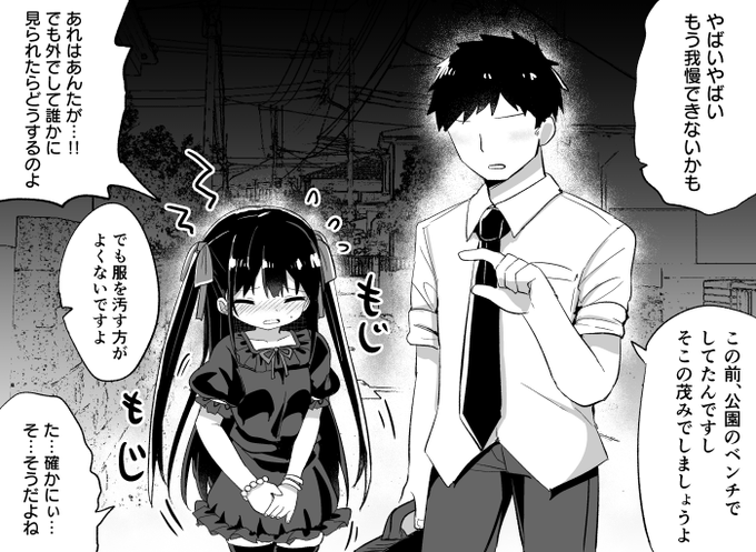 幼女先輩(21) 20日目☀️ 