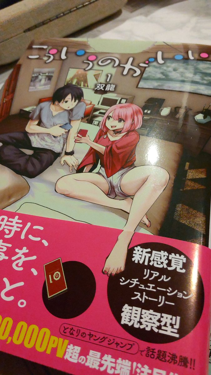 フリフレ Twitter Search