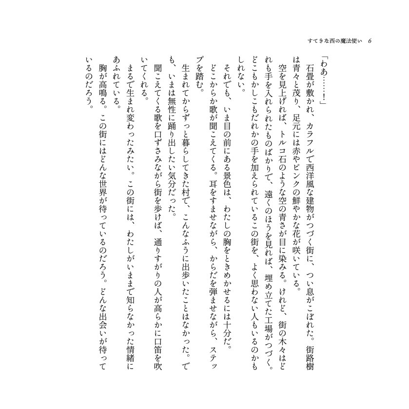 5/30新刊「すてきな西の魔法使い」 | nana https://t.co/SI0YVjOqBh 
ムルシャイ/A5変形/28P/月末エアブーあわせの本のサンプルです🍫 