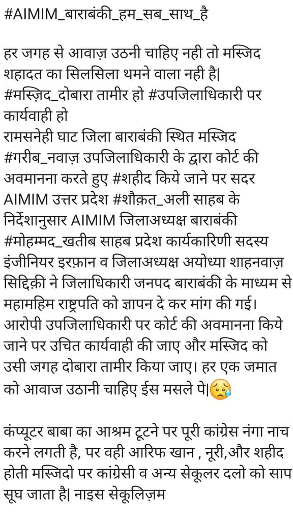 najirpatel1985's tweet photo. #AIMIM @asadowaisi @aimim_national @imtiaz_jaleel @warispathan @Aimim_Rajsthan @HafizShazHyd @ABD9143 @AimimFansClub @AIMIMONLY @AimimZuber @Gujarat_AIMIM @majlis_gujarat @NasimAl88521607 @ShahavajAS @ZafarCorporator #Barabanki #Islamophobia_in_india #islamophobic_Facebook https://t.co/WStmdIstmD