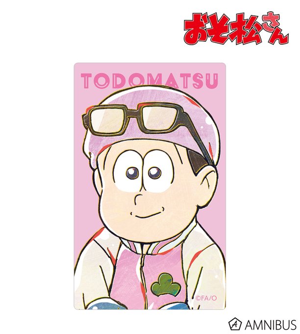 トド松のtwitterイラスト検索結果