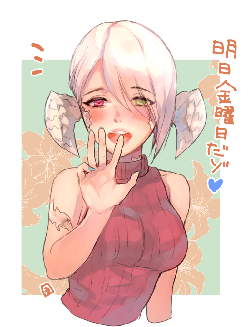 「金曜日をお知らせする蟹角アウラちゃんの落書きしました #FF14イラスト 」|ぐらむし@えびのイラスト