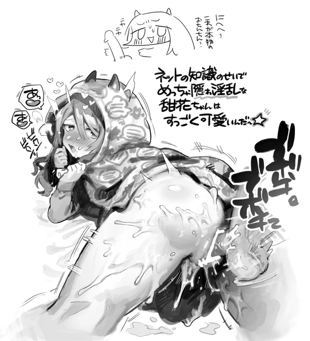 21日目 18禁 