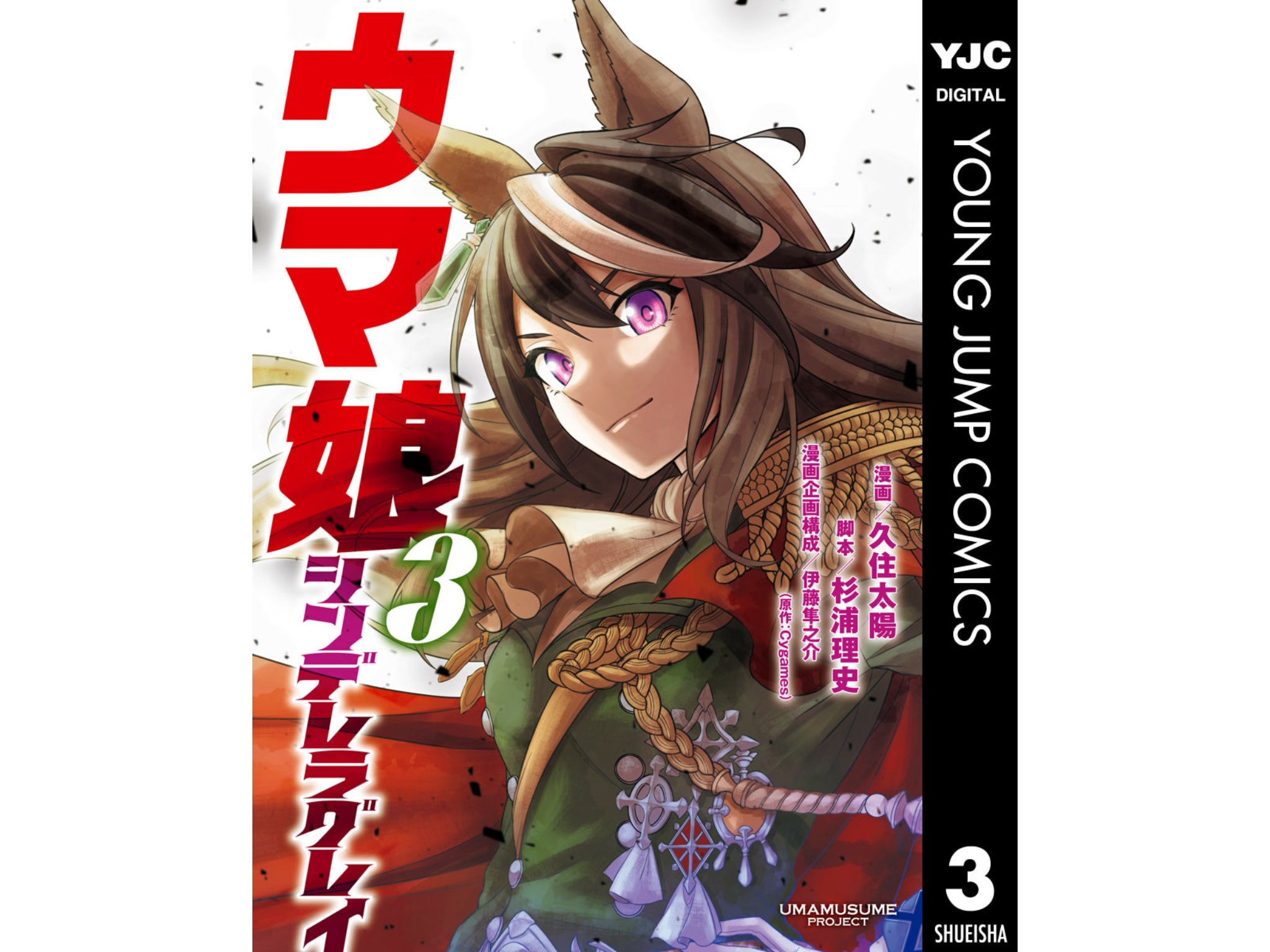 Himi シンデレラグレイの会長まじでカッコいい アニメとサイコミの会長は頼れる会長 アプリの会長は 少しコミカルな会長 シンデレラグレイの会長は カッコいい会長 T Co Bycuenxduk Twitter