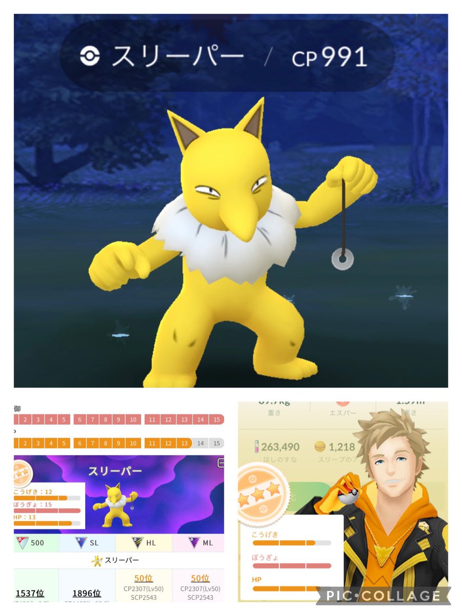 ポケモンgo 黄 Tl42 Pokemon5 Hunter Twitter ポケモンgo 黄 Tl42 Pokemon5 Hunter Twitter