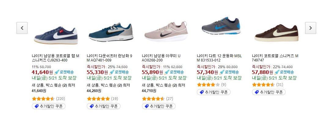 나이키 전상품 추가할인 20%
*로켓배송 무료반품 오늘의 추천 특가상품*

coupa.ng/bZZAUJ

제휴마케팅 파트너스 활동을 통해 일정액의 수수료를 제공받을 수 있음.