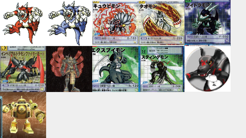 Dukedilgo 公式図鑑にまだ載ってないデジモンの内 見たことはないが設定画の色変更ですぐ出せるはずのデジモン一覧 引用した絵は初登場の時の画像 2つ目のやつは原種と区別つかないですがマスターブイドラモンです Ne0にすら扱えなかった変種 Dukedilgo 公式図鑑にまだ載ってないデジモンの内 見たことはないが設定画の色変更ですぐ出せるはずのデジモン一覧 引用した絵は初登場の時の画像 2つ目のやつは原種と区別つかないですがマスターブイドラモンです Ne0にすら扱えなかった変種