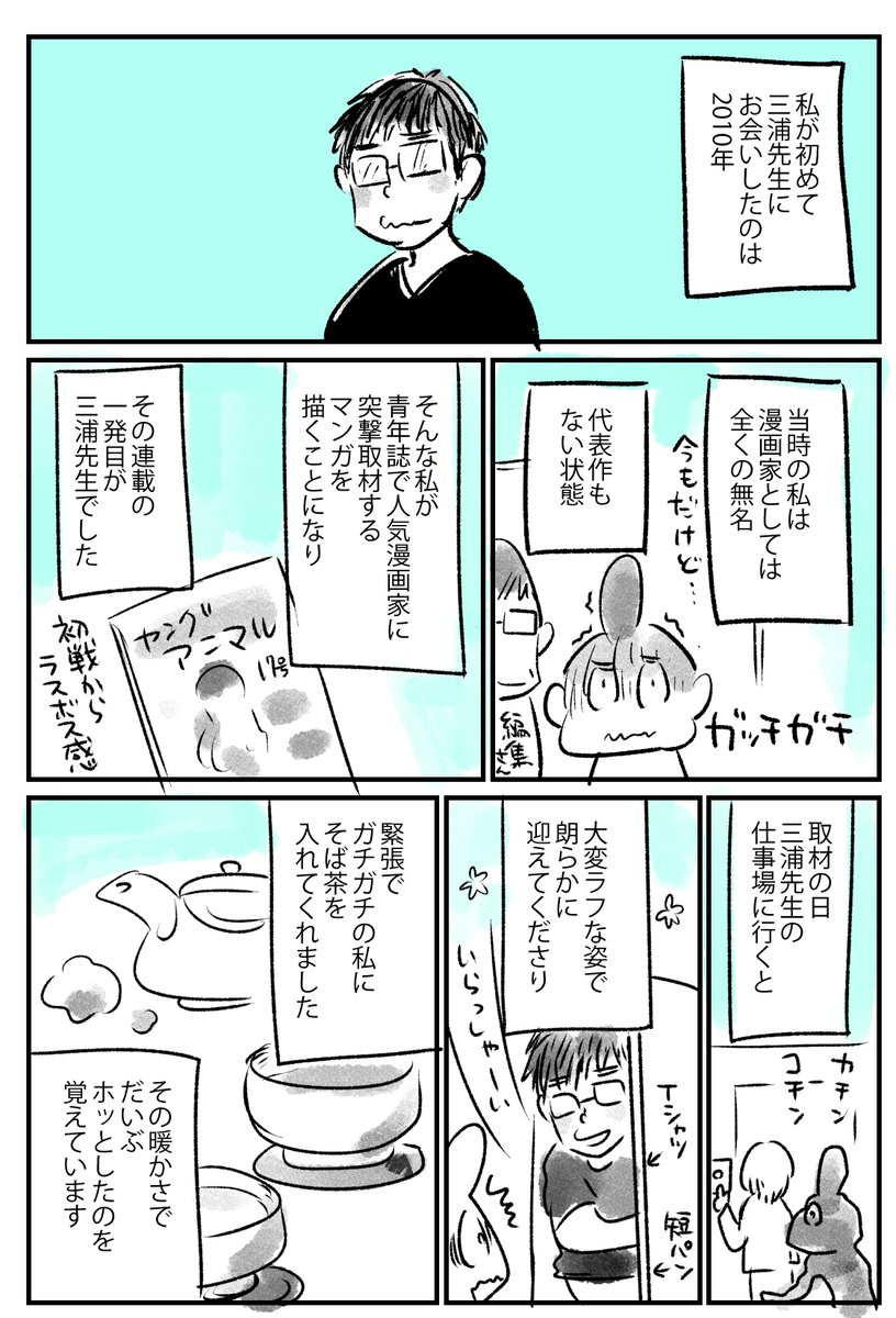 三浦建太郎先生を悼む漫画 アニメ関係者などのツイート集 補遺的に 2ページ目 Togetter 三浦建太郎先生を悼む漫画 アニメ関係者などのツイート集 補遺的に 2ページ目 Togetter