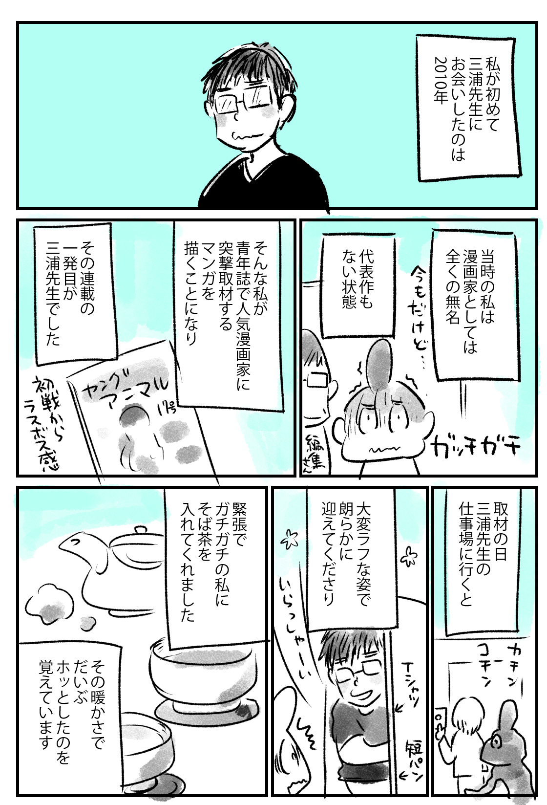 ニコ ニコルソン 三浦建太郎先生の思い出 T Co Mprr4medbn Twitter