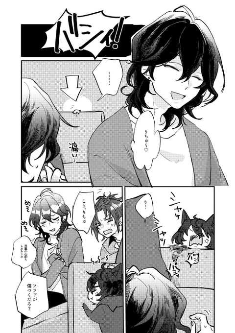 (🐻猫化注意)
らくがき 