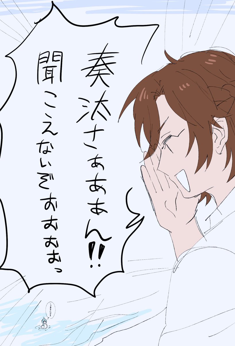 人魚と巨人と人 
