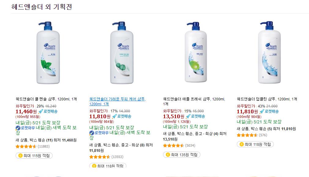 *인기 헤어제품 특가 
샴푸추천 헤드앤숄더 멘솔 샴푸 
★★★★★11,883개 상품평 
비듬,가려움,냄새로 고민하시는분들에게 추천하는 샴푸

후기 및 할인 구입처 더보기 coupa.ng/bZZBbD

제휴마케팅 파트너스 활동을 통해 일정액의 수수료를 제공받을 수 있음.