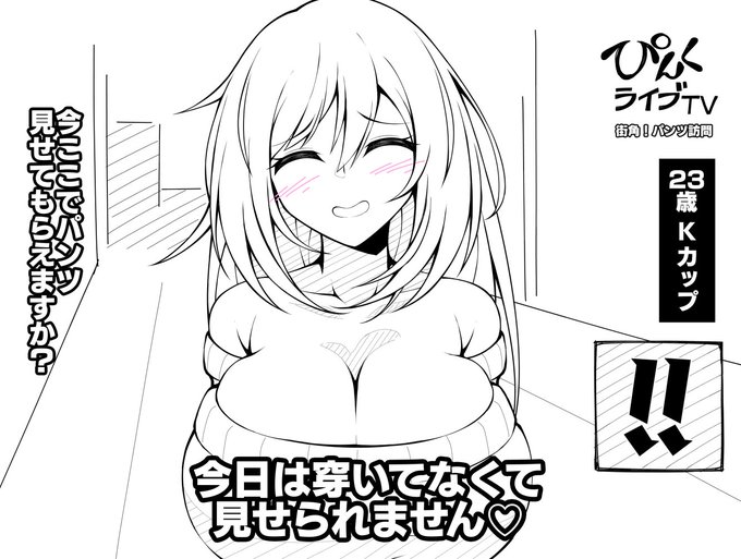 こういう下品なエロバラエティ番組とかもっと見たいんですけど
それっぽい同人でもいいです 