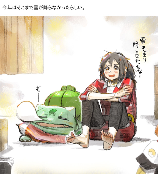 フシギダネとトレーナーまとめ(18/20) 
