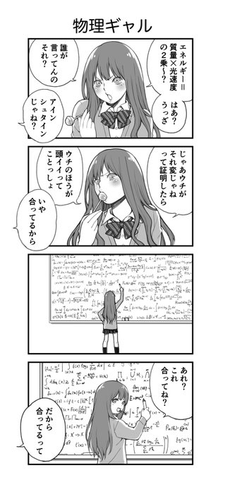 ウチ。

#4コマ 
#コルクラボマンガ専科 