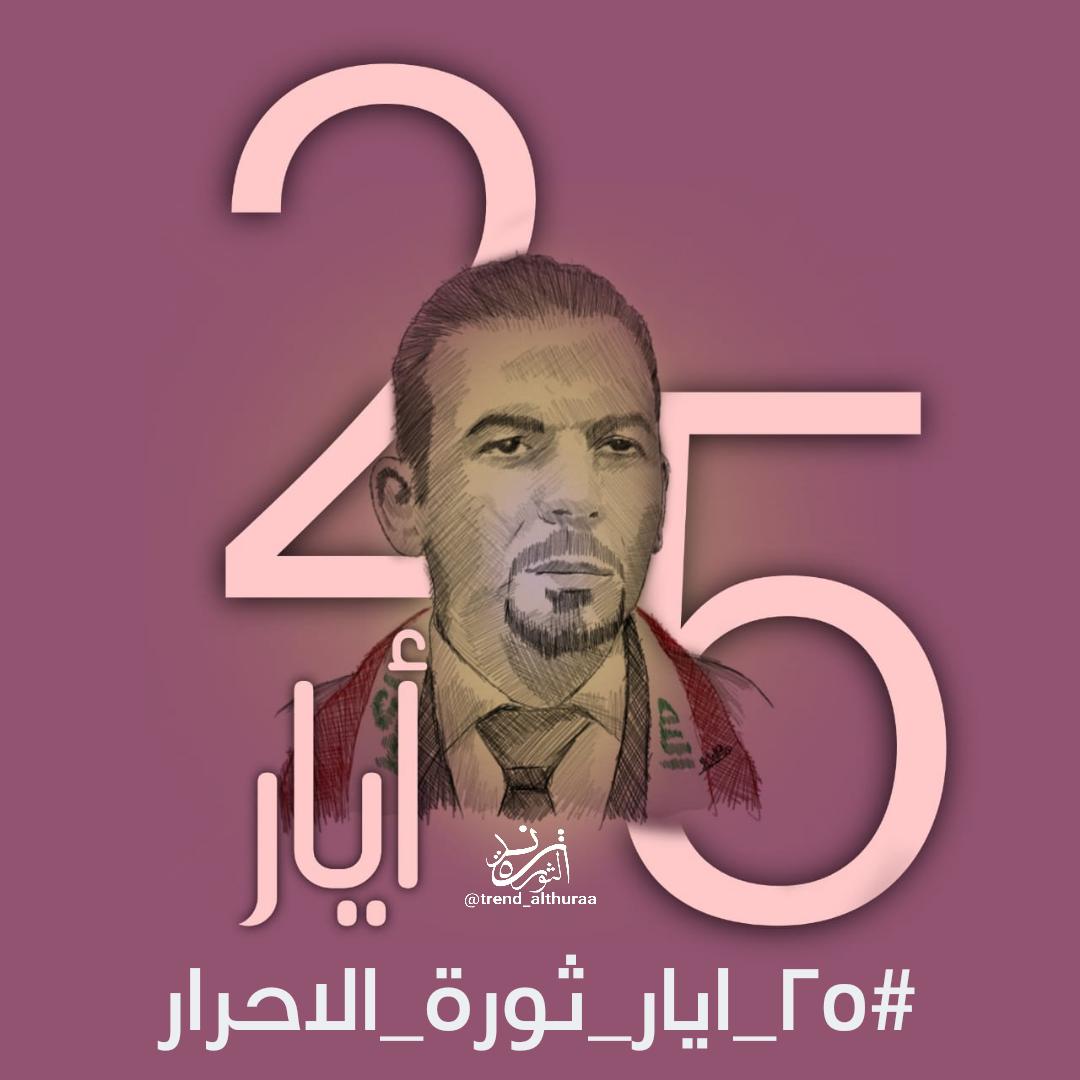 تــــــــرند الثـــــورة tweet media