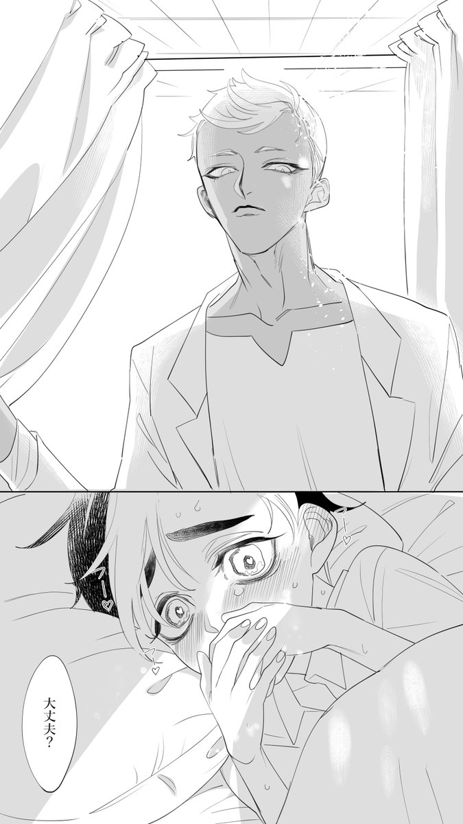 マセガキ 学パロ ネズマサ 「ベッドを覗く先生さいこう」 このマセガキろくな大人に.. | SA さんのマンガ | ツイコミ(仮)