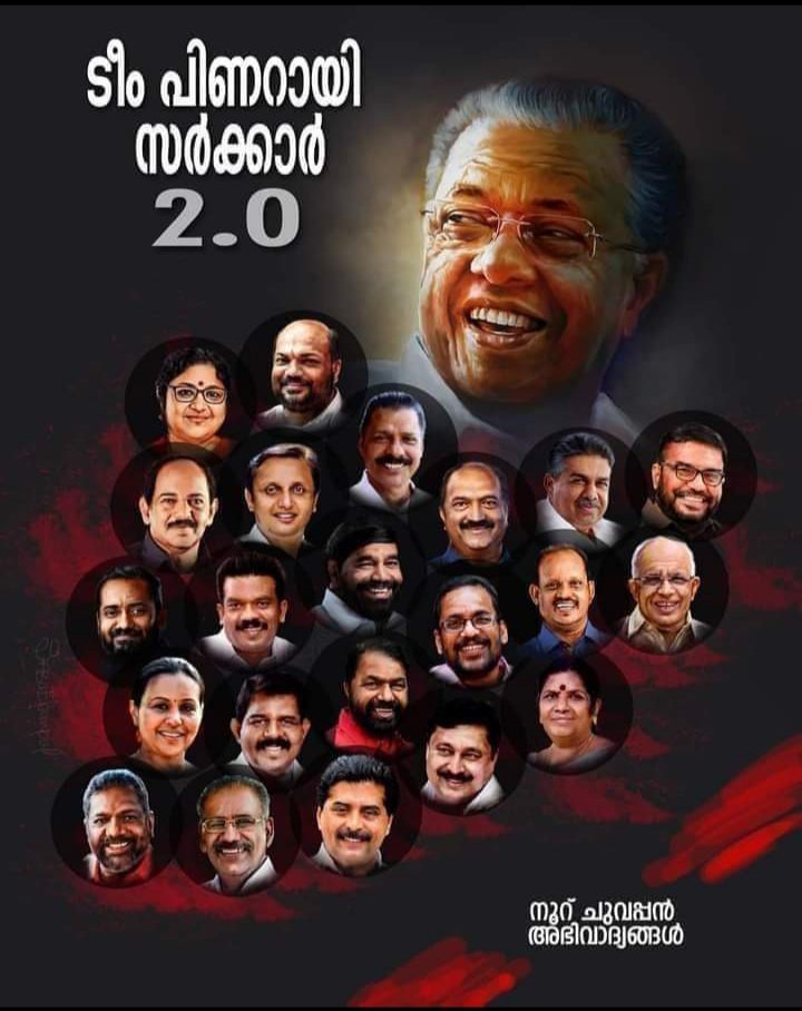 Jayasree_Jay's tweet photo. Revolutionary Greetings Comrades
✊🚩
  #pinarayivijayan #CommunistParty #PinarayiCabinet https://t.co/O6zHxi8N0V