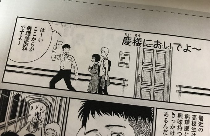 ﾌﾗｼﾞｬｲﾙ巻出た 恵三朗 36 Megu さんのマンガ一覧 2ページ ツイコミ 仮