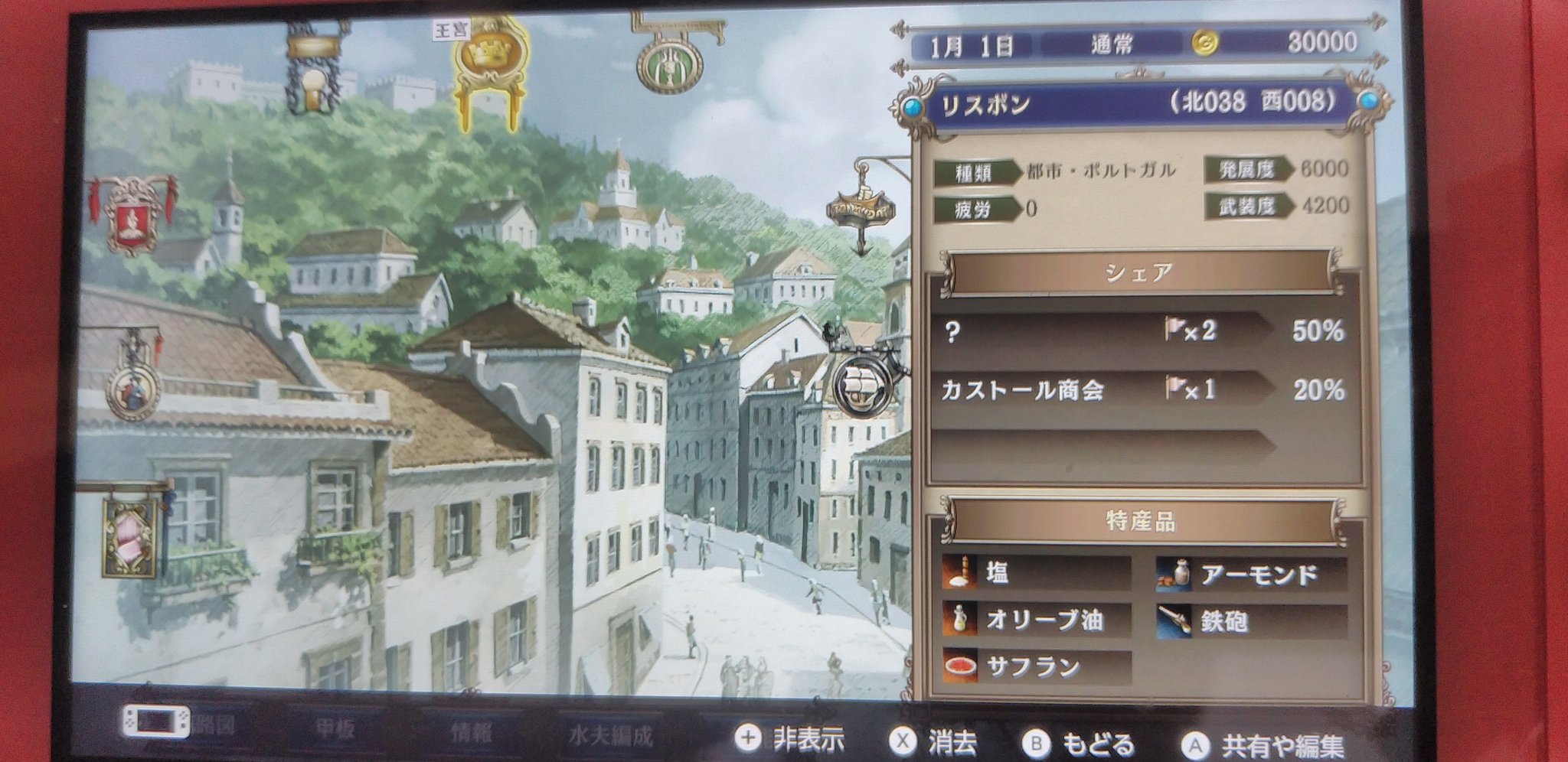 大航海時代online 限定パッケージ（未開封3点) ラクダ放置プレイしつつ冒険（2024/10/23)【大航海時代Online