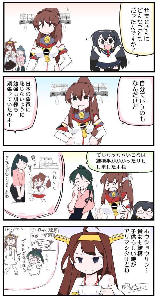 ちび淀ちゃん43 ちび淀ちゃん大和さんの子供時代が
きになる!
#艦これ #大淀 