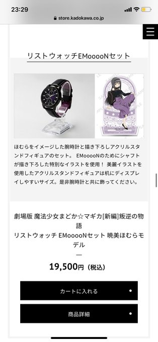 まどほむのtwitterイラスト検索結果 古い順