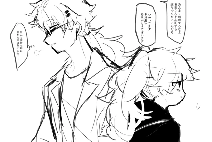 医者と暫定患者 