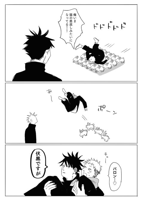 フシイタ  めぐみくんジ●リ観たことあるか気になる 