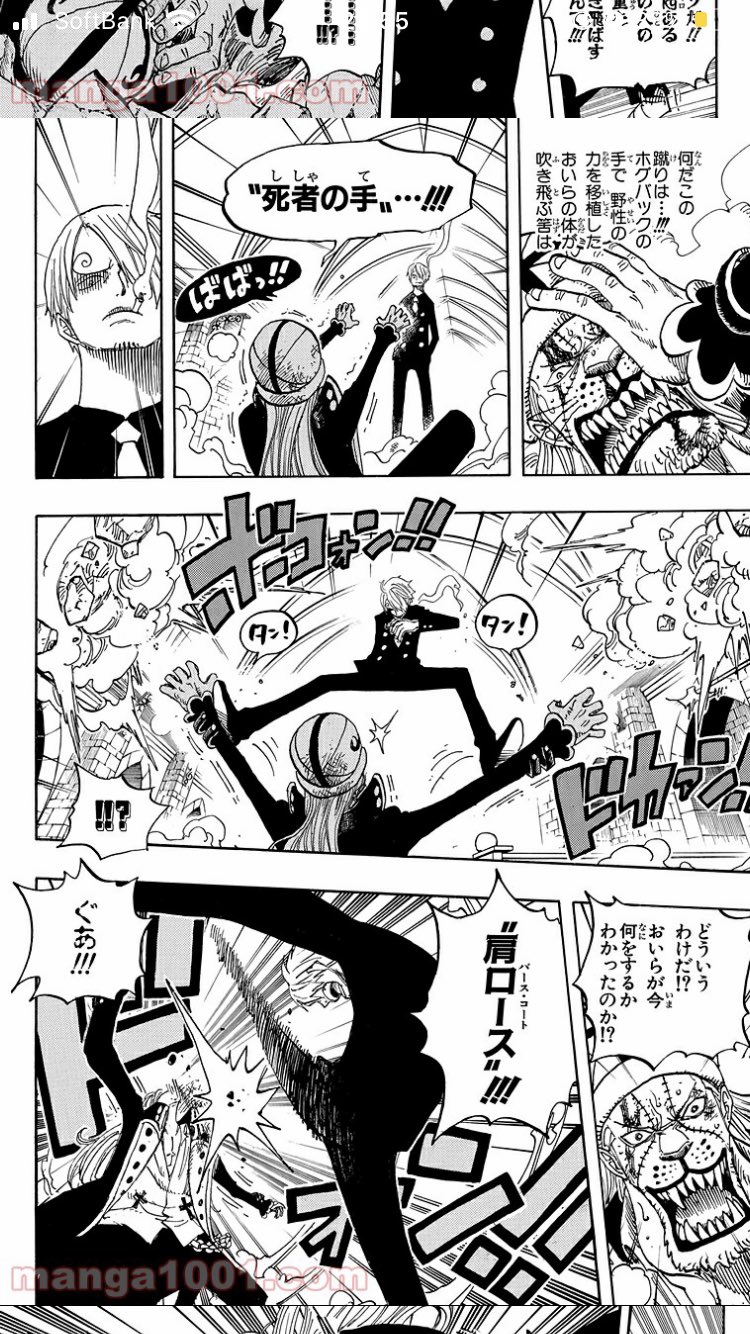 Mariri これ サンジが見聞色習得する予兆やん 463話 スリラーバーク T Co T1zxvjl0qy Twitter