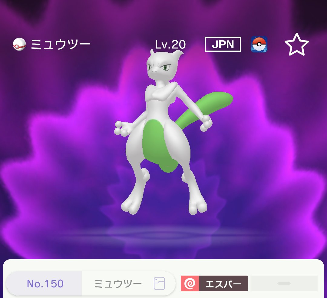 pokemon374's tweet photo. 色違い伝説配布
今回は色違いミュウツーです！
【期間】5月27日まで
【当選者】1人
【参加方法】@Tigernugとこのアカウントのフォロー+RT
拡散賞あります！←引用RT！
是非参加してください！
#ポケモン交換
#ポケモン配布
#ポケモン剣盾 https://t.co/pK8z9RGCEM