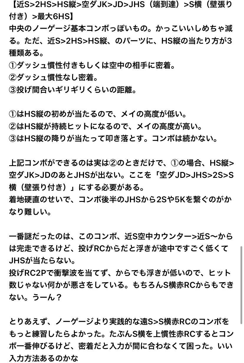 Twitter पर ヨーヨーカービィ 遅くなりましたが Ggst ロケテ所感ｿﾚｰ