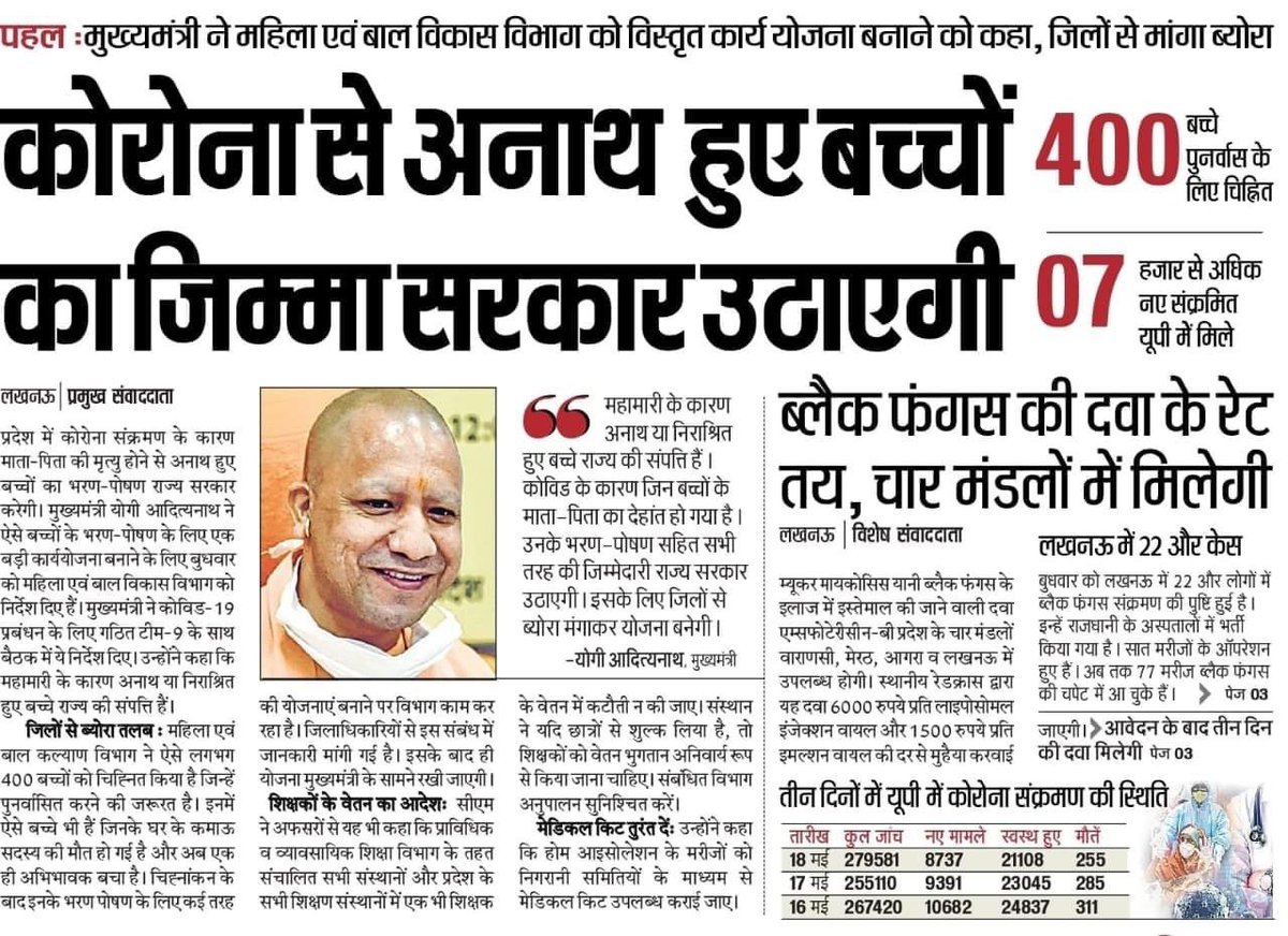 raimk's tweet photo. A comprehensive scheme encompassing all aspects of child care and development. UP government will help all such children to realise their full potential. https://t.co/poUrM7lopF