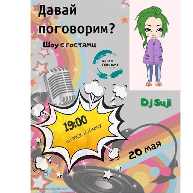 asiantsunami_ru's tweet photo. Уже через час, 19:00 MSK подкаст нашего DJ Suji о любви к Японии, изучении японского языка и многом другом https://t.co/4x5zimP4fG #japan #japanese_language #япония #asiantsunami #radio_asiantsunami https://t.co/LQp869x4cl