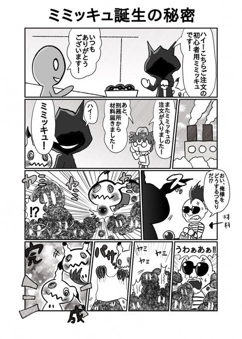 ポケモン を含むマンガ一覧 3ページ ツイコミ 仮 ポケモン を含むマンガ一覧 3ページ ツイコミ 仮